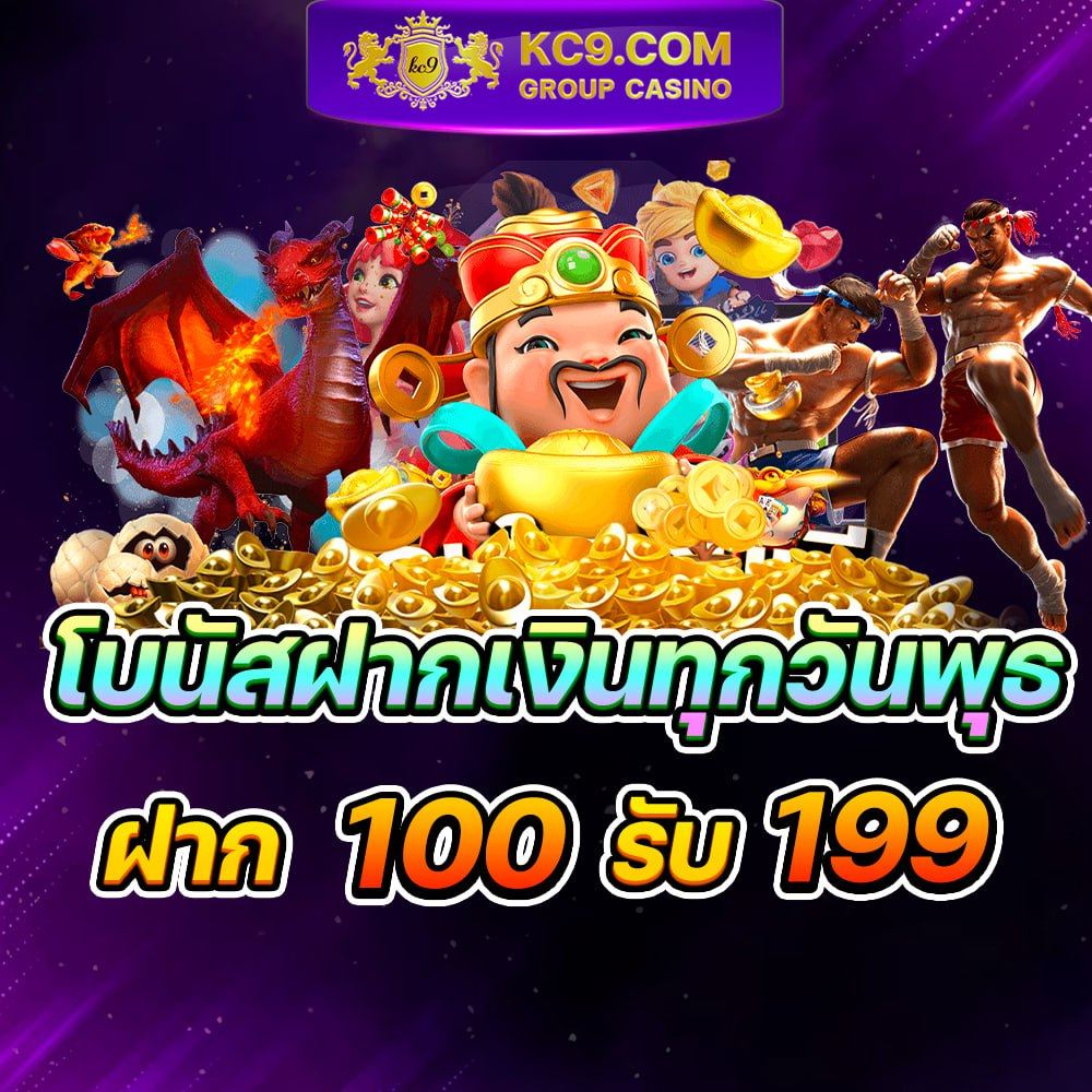 kc9 ทางเข้า