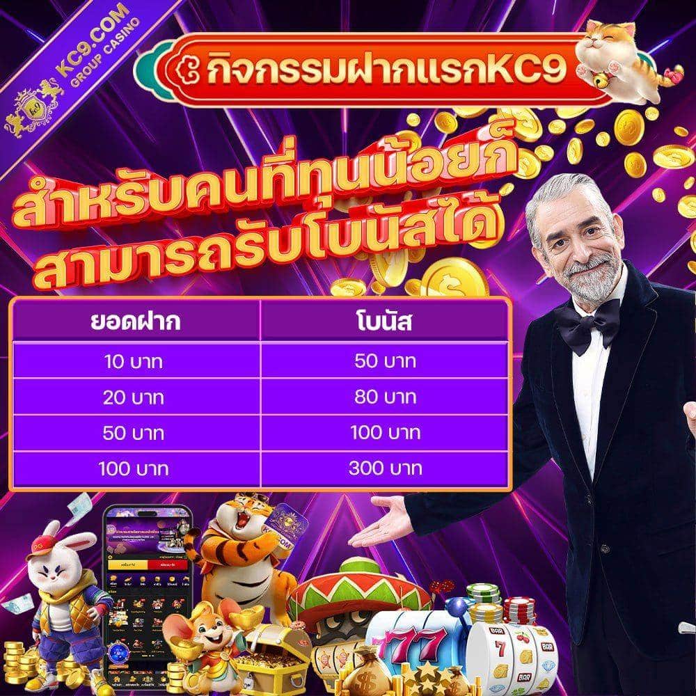 kc9 ทางเข้า
